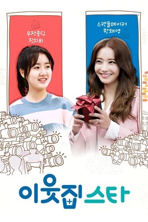 The Star Next Door Poster