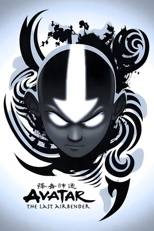 Avatar: The Last Airbender Poster