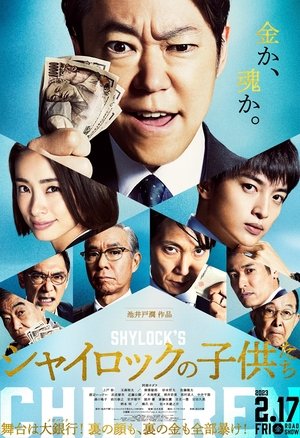 Shylock's Children Poster