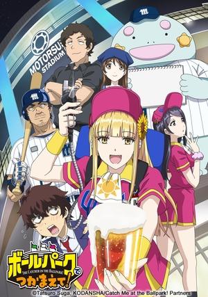 Catch Me at the Ballpark! Poster