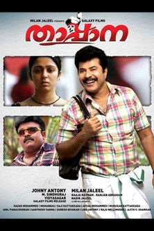 Thappana Poster