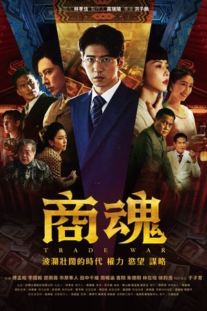 Shang hun Poster