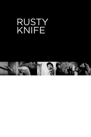 Rusty Knife Poster