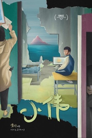 All About Ing Poster