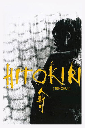 Tenchu! Poster